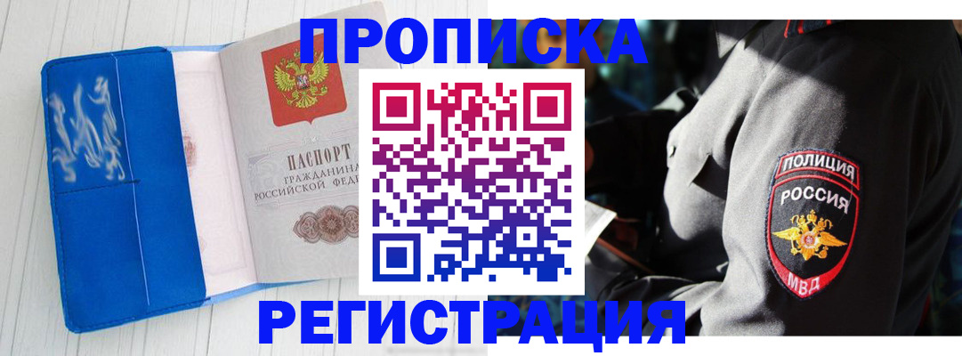 временная регистрация поиск в Лодейном Поле