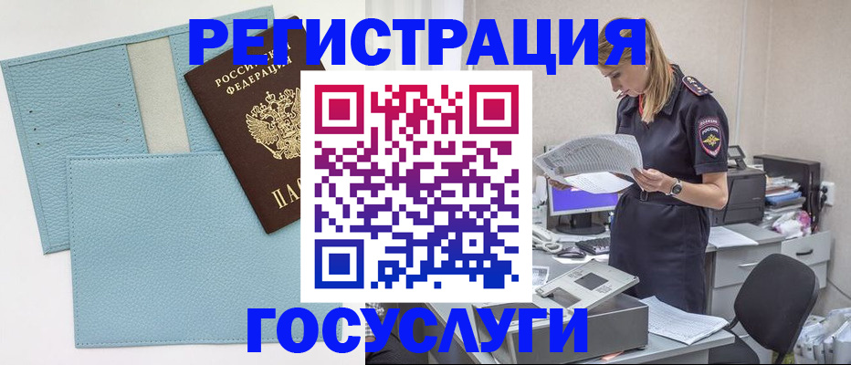 временная регистрация собственник в Лодейном Поле