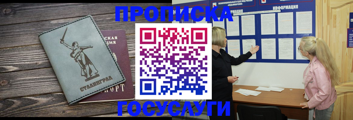 прописка иностранных граждан в Лодейном Поле
