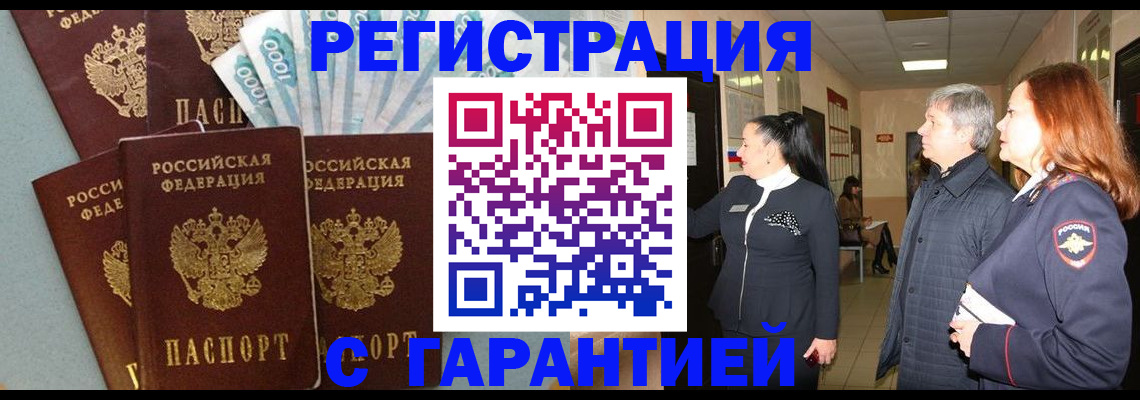 временная регистрация поиск в Лодейном Поле